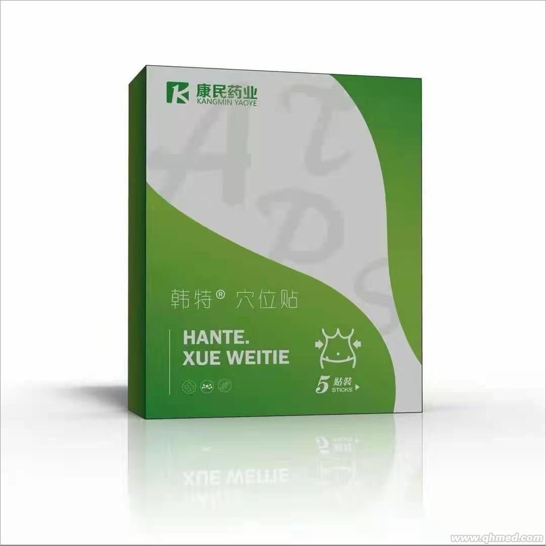 減肥貼 減肥貼，減肥，瘦身，支持貼牌代加工，批發(fā)