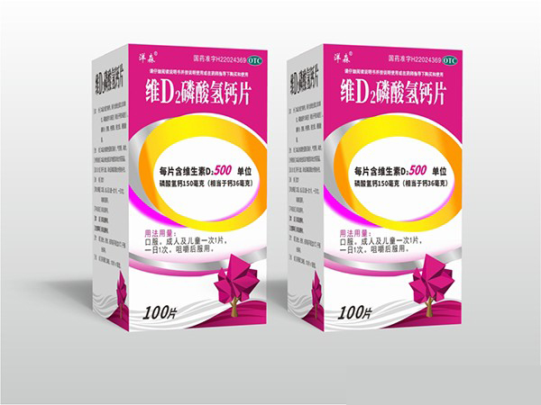 維D2磷酸氫鈣片 