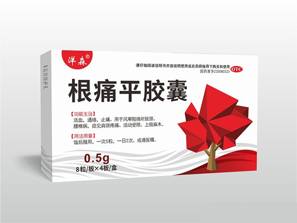 根痛平膠囊 