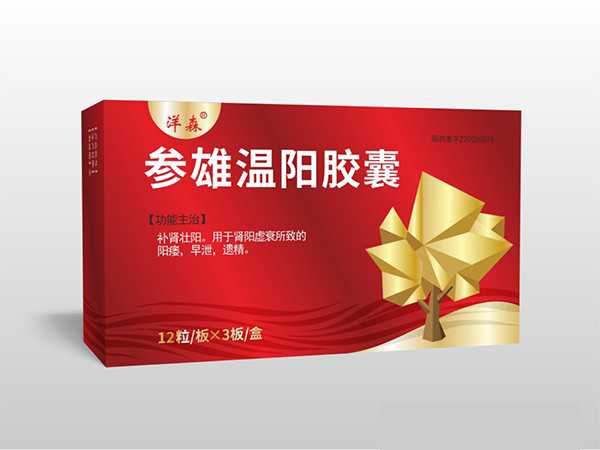 參雄溫陽(yáng)膠囊 