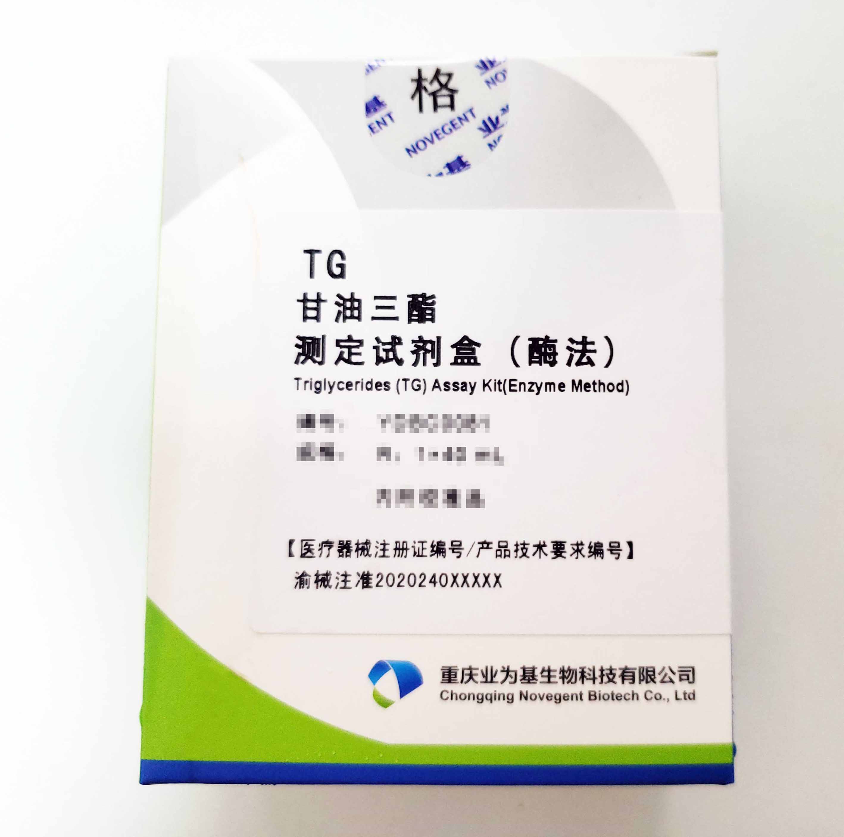 甘油三酯測定試劑盒（酶法） 