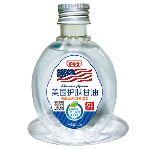美國(guó)護(hù)膚甘油 