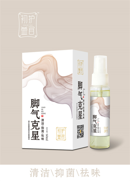 腳氣克星 