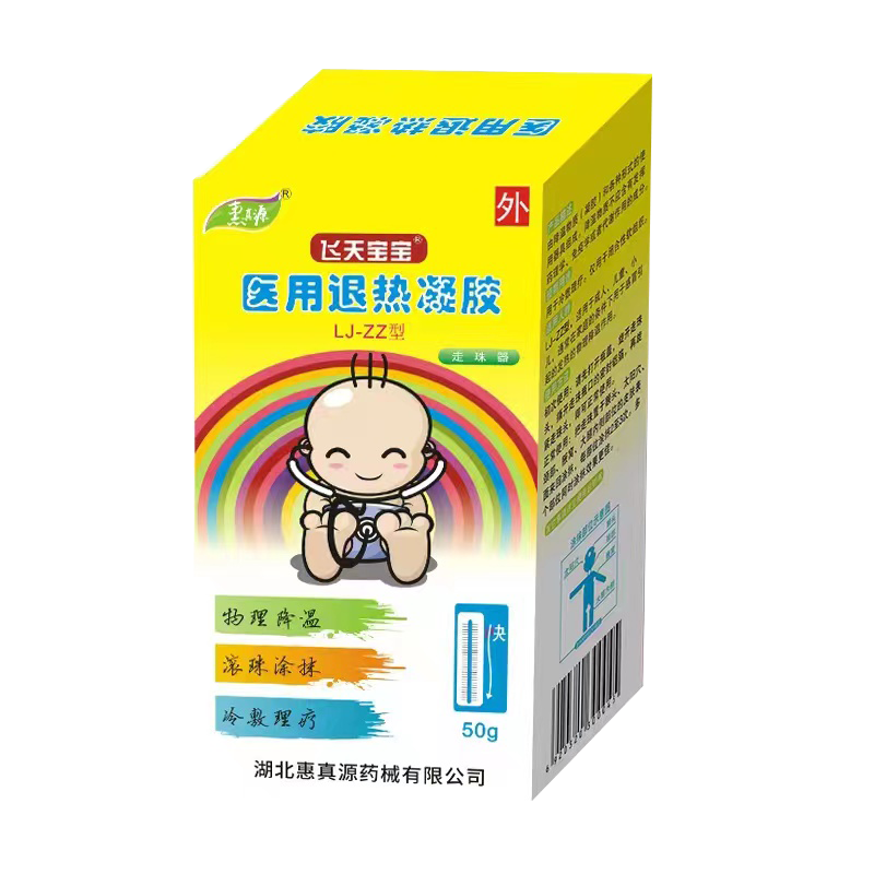  醫(yī)用冷敷凝膠50ml