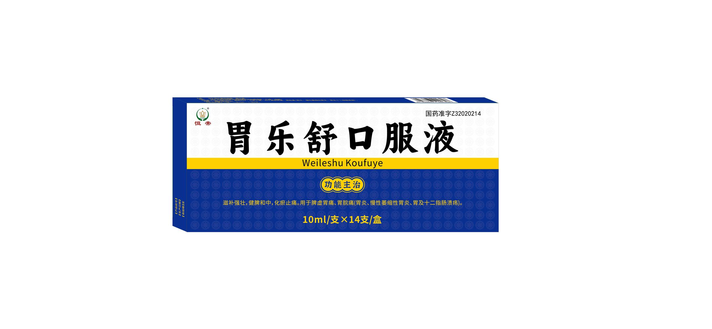  胃樂舒口服液