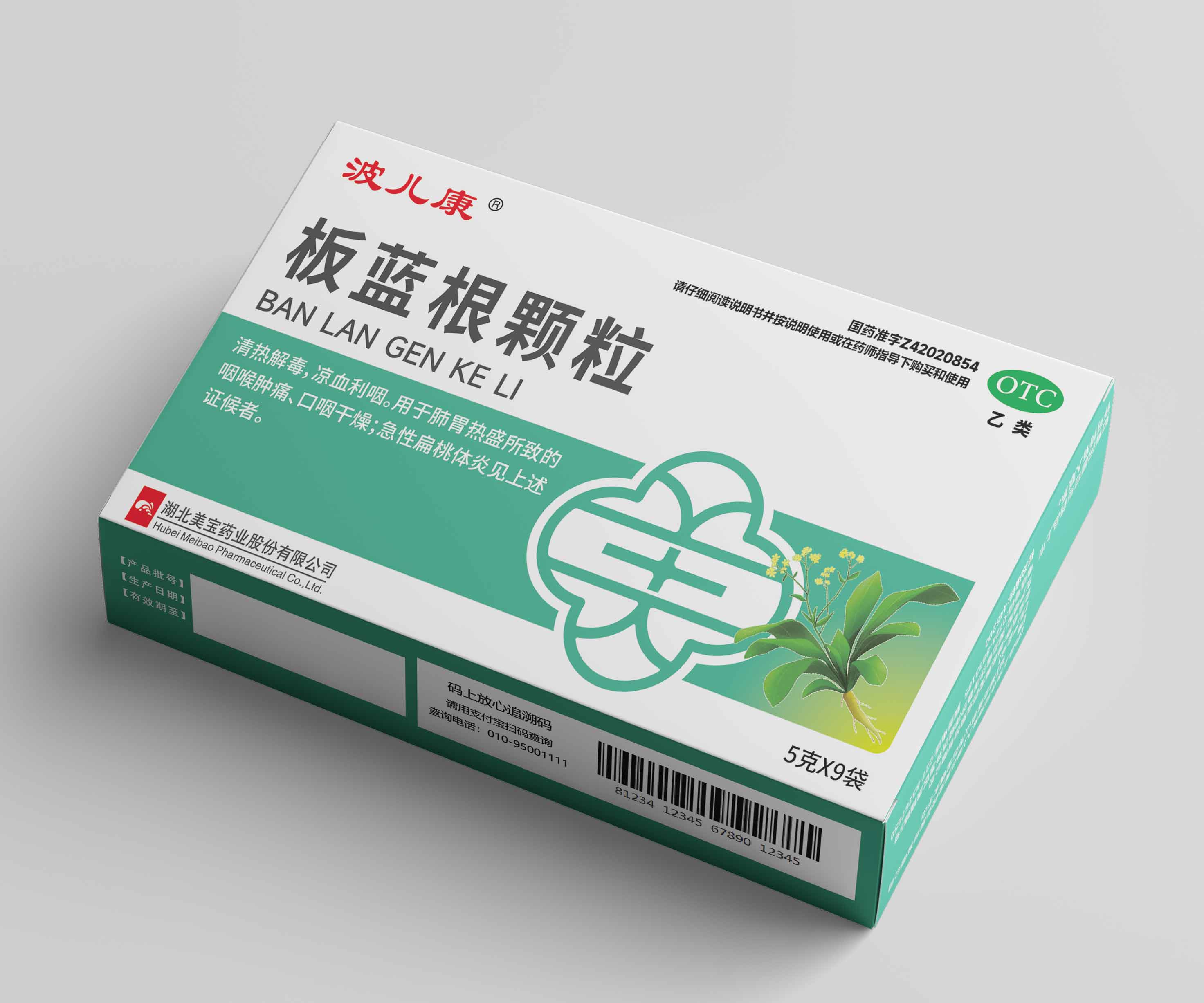  兒科板藍(lán)根顆粒（小兒清熱解毒）