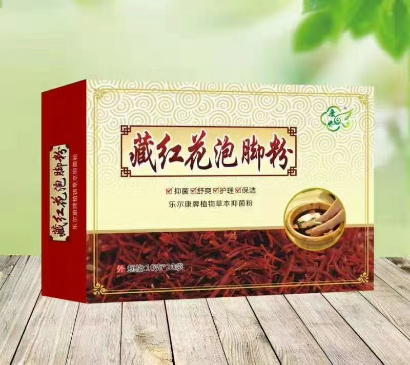 藏紅花泡腳粉 藏紅花泡腳粉