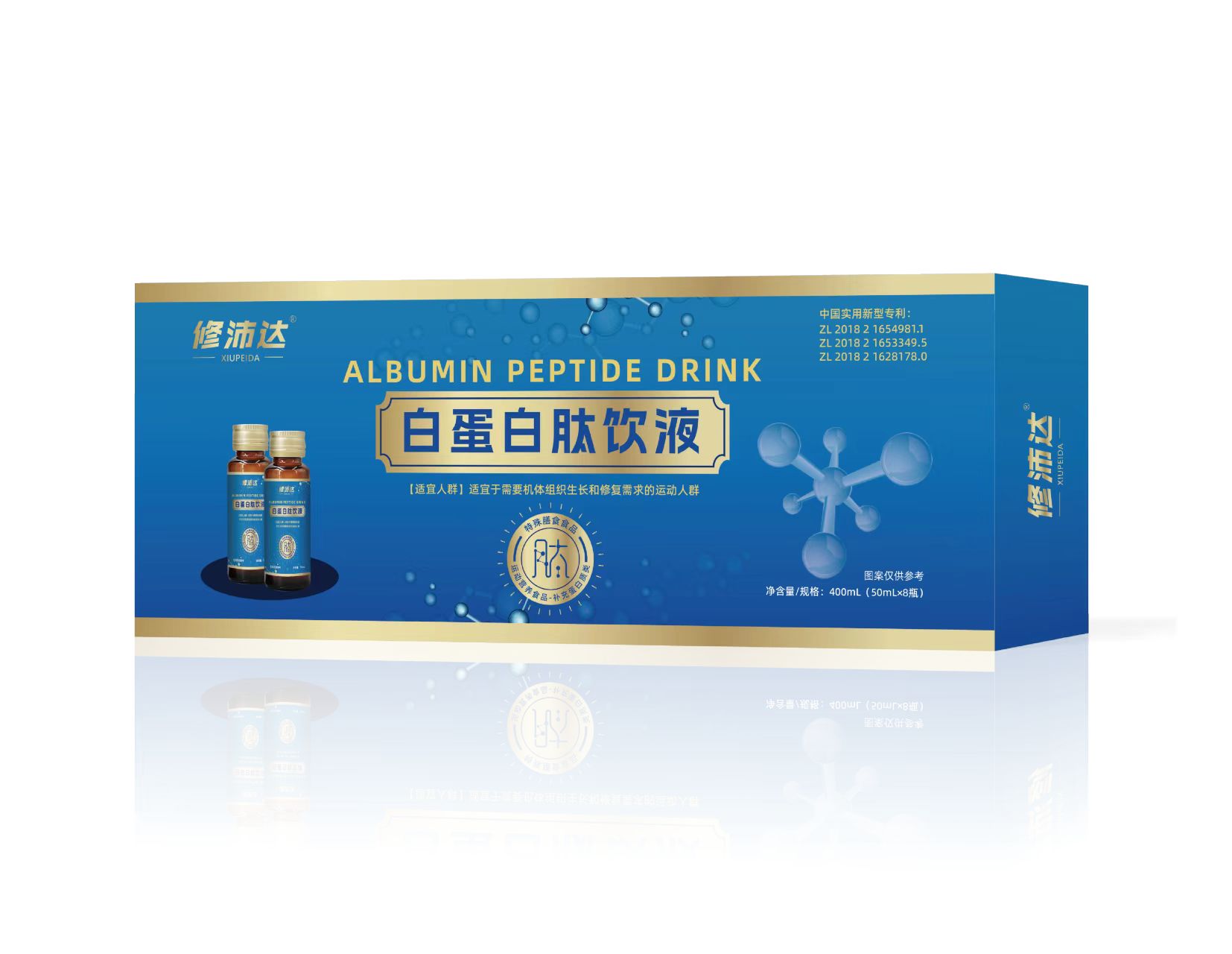 修沛達(dá)白蛋白肽飲液 