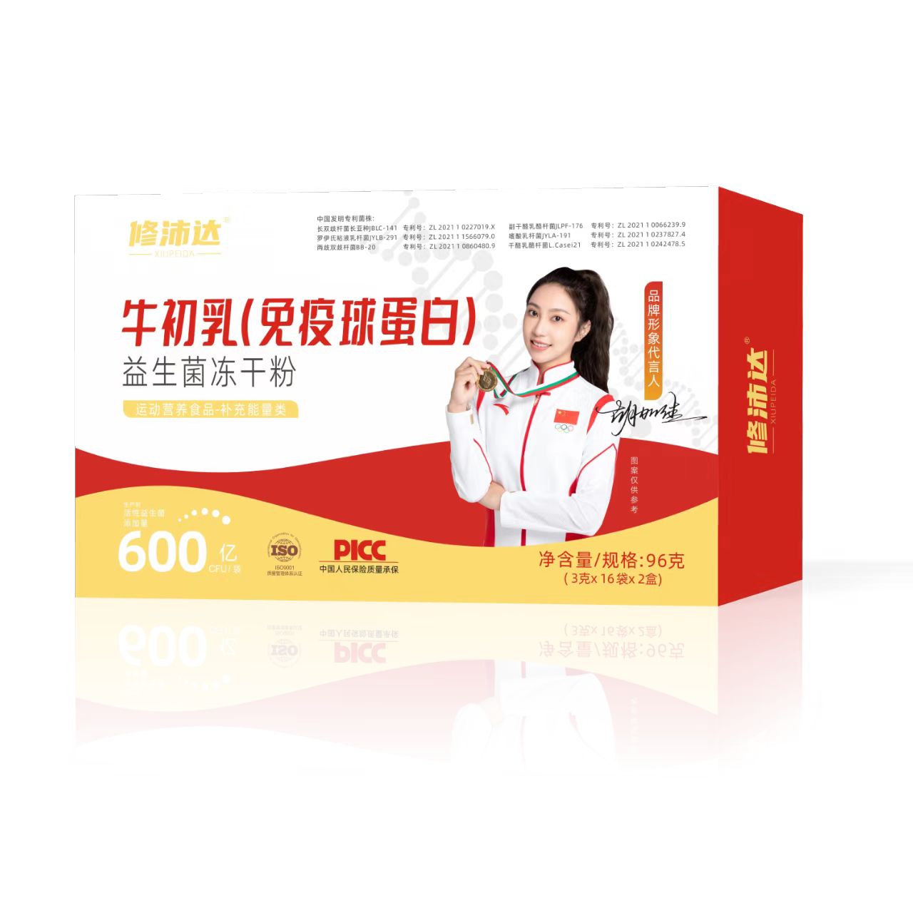 修沛達牛初乳免疫球蛋白益生菌凍干粉 