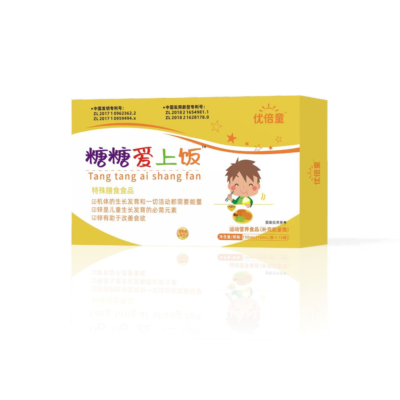 優(yōu)倍童糖糖愛上飯 