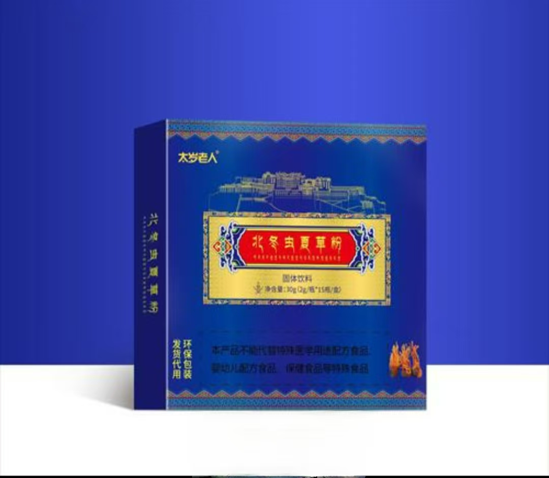 北冬蟲(chóng)夏草粉 