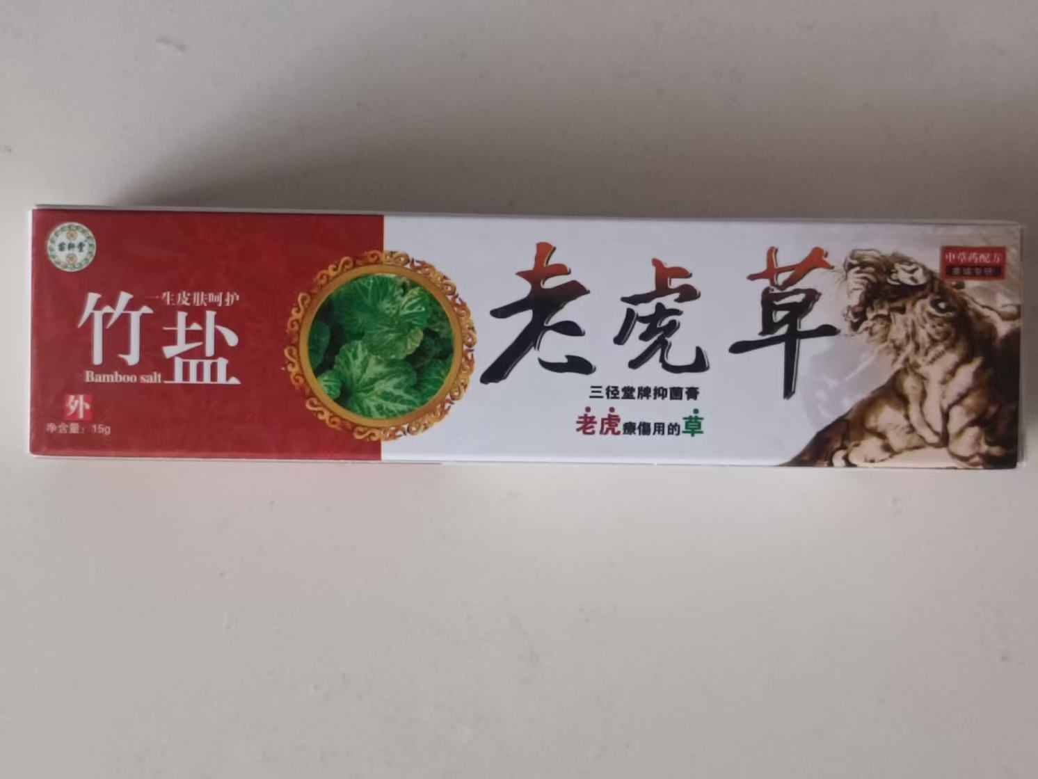 老虎草抑菌乳膏 