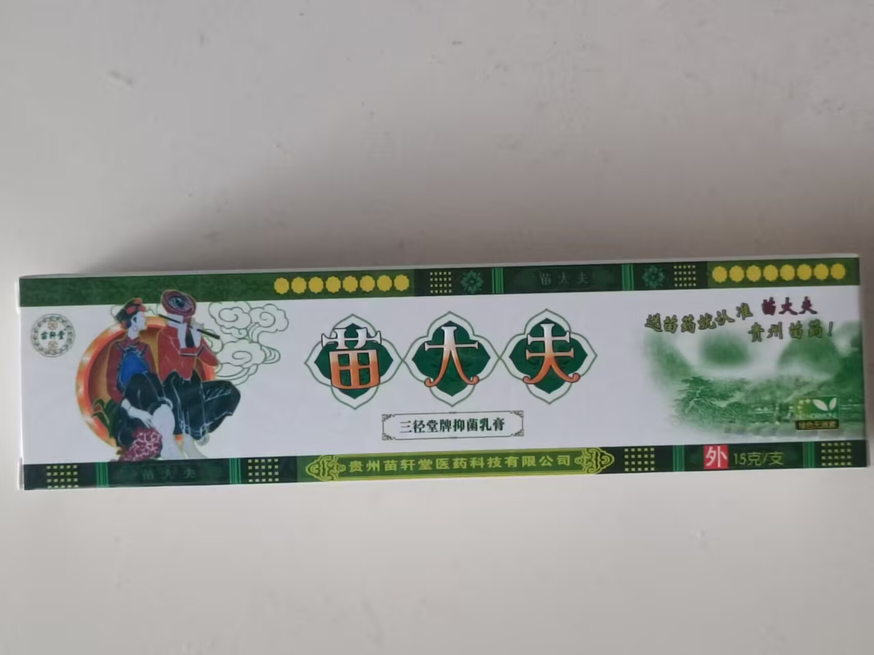 苗大夫抑菌乳膏 