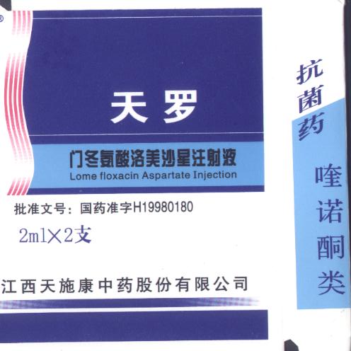 門冬氨酸洛美沙星注射液  13361023110 