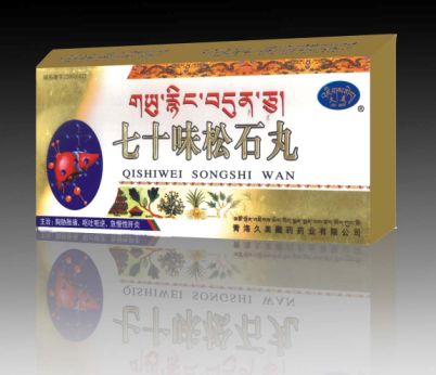 《七十味松石丸》主治。胸脅脹痛。哎吐呃逆 