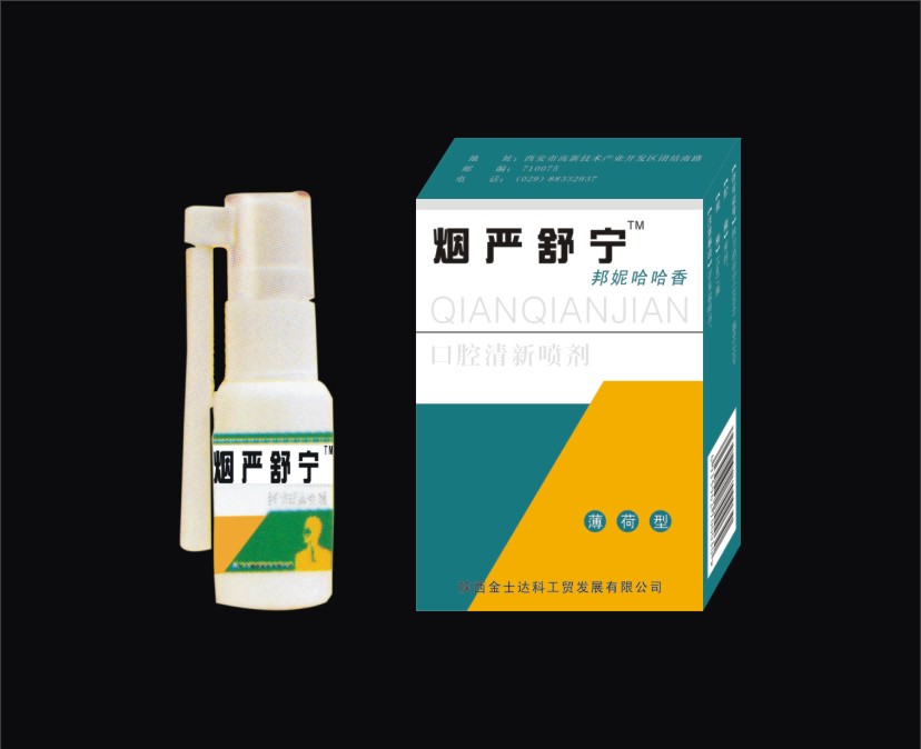 ***嚴(yán)舒寧口腔噴劑 