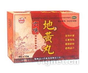 六味地黃丸--現(xiàn)面向全國招招商 包裝精美，供貨！ 