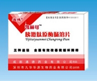胰激肽原酶腸溶片（凱林可）——全國醫(yī)保產(chǎn)品！ 