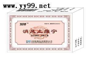 消風(fēng)止痛寧 招商 等140多個國藥準(zhǔn)字招商！ 