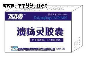 潰瘍靈膠囊 等140多個(gè)國藥準(zhǔn)字招商！ 