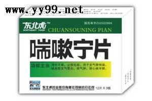 喘嗽寧片等140多個(gè)國藥準(zhǔn)字招商！ 