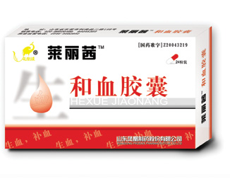 安全補(bǔ)血，中藥提取“和血膠囊” 