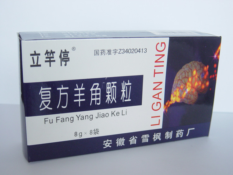 復方羊角顆粒（立竿停牌） 