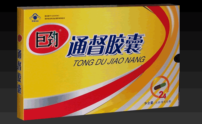 打通督脈，強身健骨——通督膠囊 
