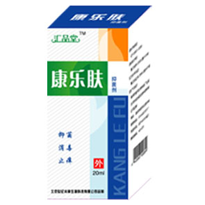 康樂膚------透皮吸收、深層殺菌 