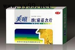 VC菊花含片 