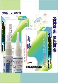  ◆晨露牌鼻暢噴劑（鼻炎、鼻塞、急慢性鼻竇炎、感冒） 