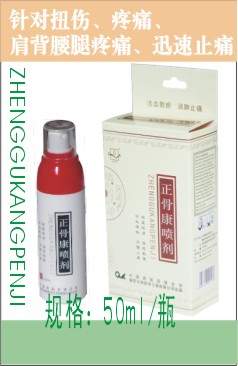 晨露牌正骨康噴劑（止痛、風(fēng)濕祛寒、痛風(fēng)及各種疼痛 