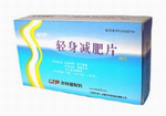瘦身彈指一揮間——輕身減肥一瞬間 