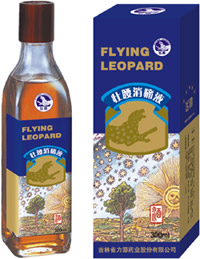 壯腰消痛液 
