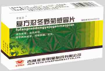 復(fù)方忍冬野菊感冒片 