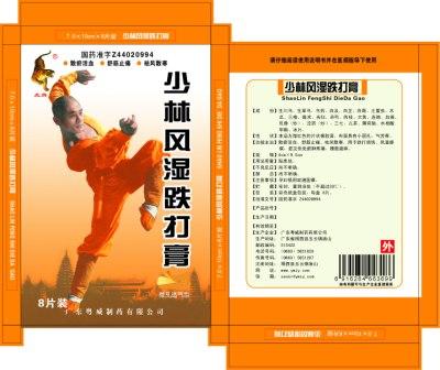 少林風濕跌打膏 