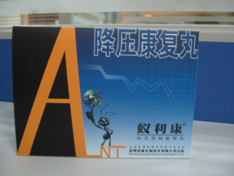 蟻利康降壓康復(fù)丸 