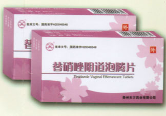 替硝唑陰道泡騰片 