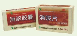 消咳膠囊、消咳片(品種) 