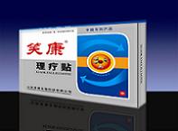 笑康理療貼，專利產(chǎn)品、膏藥、貼、風(fēng)濕、新特藥、處方藥、普藥、藥貼、骨傷科、貼劑 