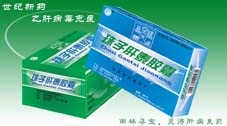 珠子肝泰膠囊 