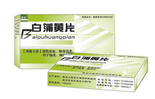 白蒲黃片 