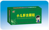 小兒肝炎顆粒  