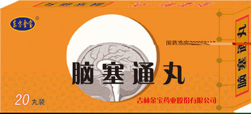 腦塞通丸-第1醫(yī)藥 
