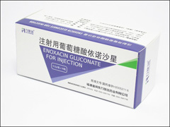 注射用葡萄糖酸依諾沙星 
