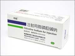 注射用胞磷膽堿鈉（利樞） 