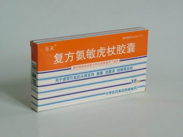 復(fù)方氨敏虎杖膠囊 