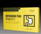 胃痛舒片 