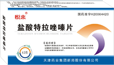  鹽酸特拉唑嗪片 