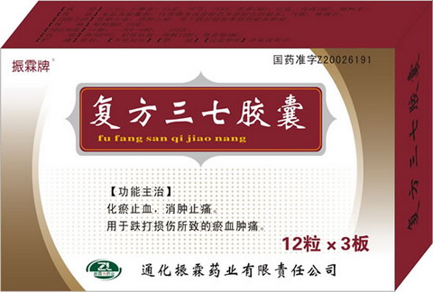  復(fù)方三七膠囊 